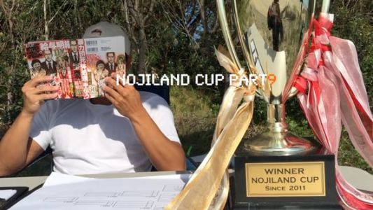 NOJILAND CUP PART9